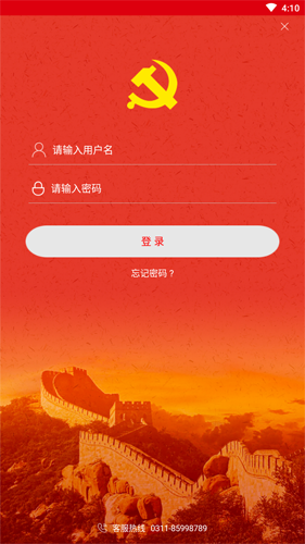中邮先锋app官方版图片2