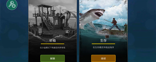 海洋游牧者木筏生存联机版游戏玩法