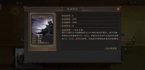 三国志战略版oppo版曹操攻略
14