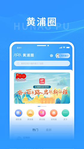 上海黄浦app软件优势