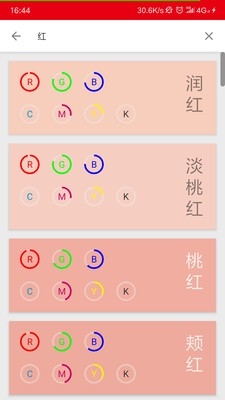 中国传统色安卓版图片2