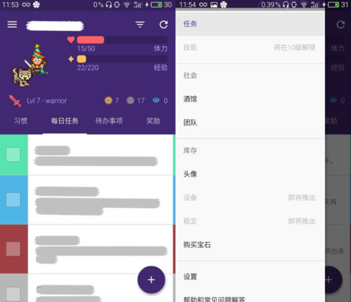 habitica中文版app图片