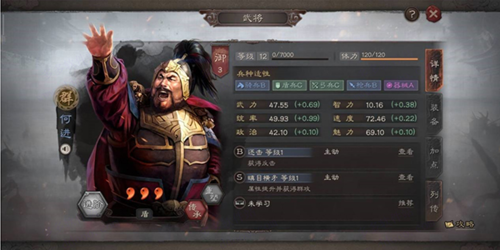 三国志战略版百度客户端武将搭配攻略1