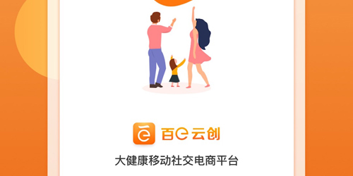 百e云创app使用教程