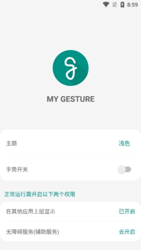 MyGesture app宣传图