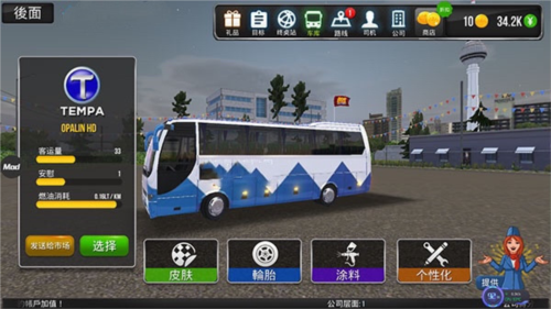 公交车模拟器2023汉化破解版图片10