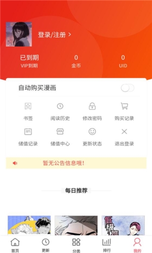 多漫吧app官方版图片1