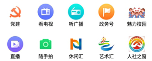 知东营app软件亮点