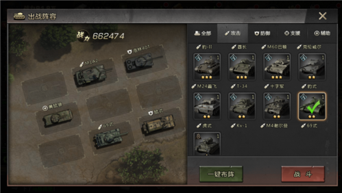我的坦克我的团战车搭配攻略2