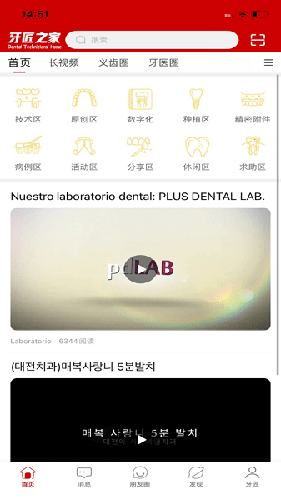 牙匠之家官方版app软件优势