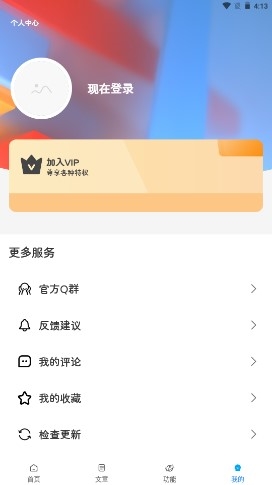 清风软件库app优势