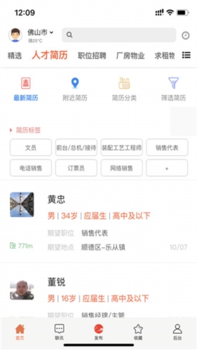 万昊联讯app2