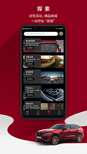 捷豹app1