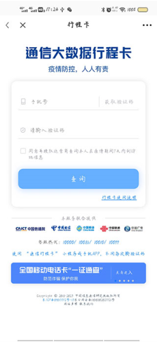 智桂通app最新版图片5