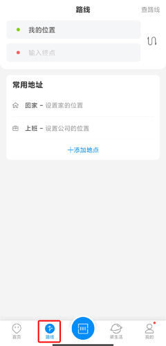 杭州公交app图片2