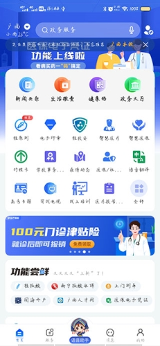 智桂通app最新版图片7