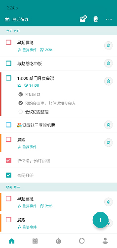 Todo清单app软件截图2