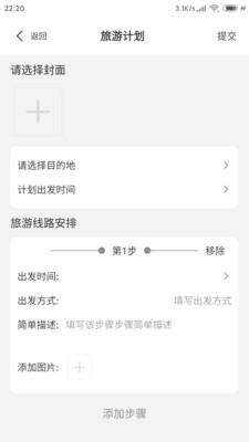 云游app官方版图片5