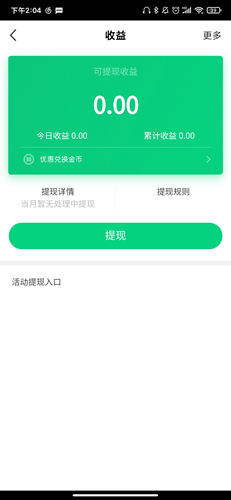 腾讯NOW直播app4