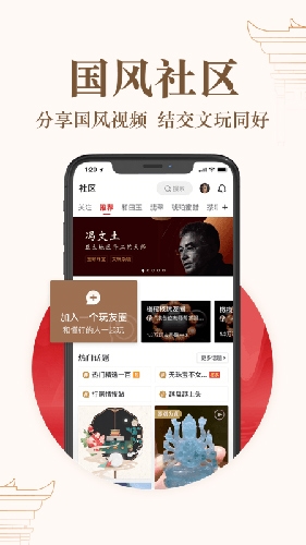 玩物得志app宣传图1