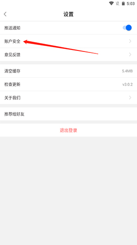 八闽健康码app16