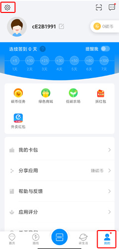 杭州公交app图片9