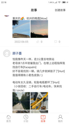 云游app官方版图片6