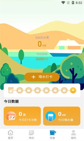 田野计步app1