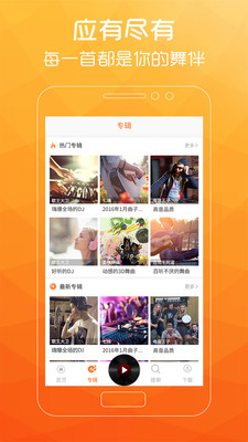 广场舞歌曲app