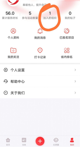 志愿河南app2
