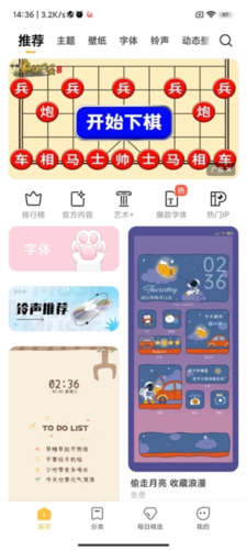 小米主题商店app正版软件特色