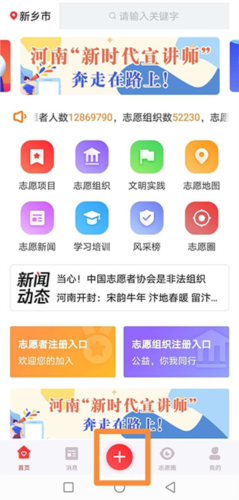 志愿河南app6