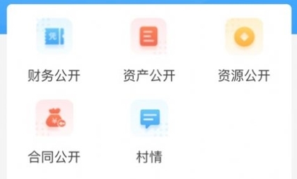 湖南三资app官方版图片1