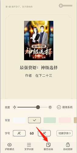 米读小说app9