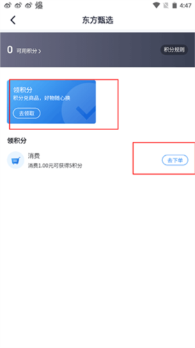 东方甄选app7