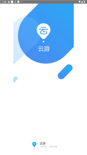 云游app官方版图片1
