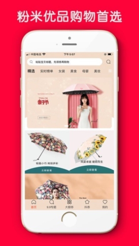 粉米优品app2