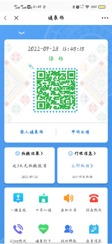 智桂通app最新版图片4