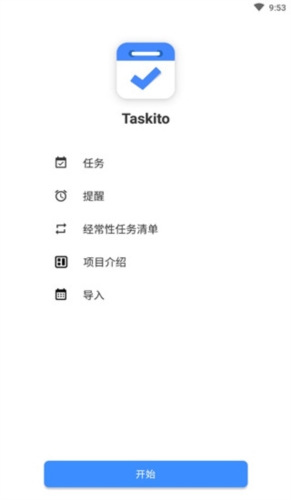 Taskito安卓破解版软件功能
