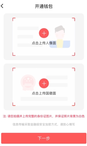 易校园怎么实名认证2