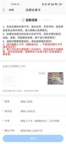 福建省妇幼公众版手机版图片11