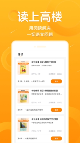 申怡读书app宣传图2