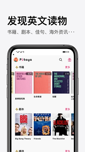 火龙果app宣传图3