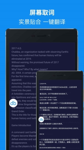 DB翻译APP2