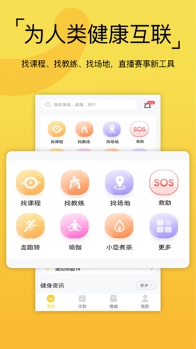 要炼app2