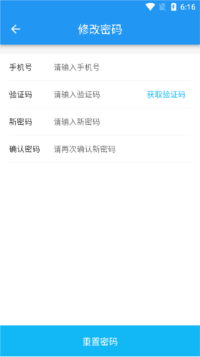 锐捷通app官方版图片1