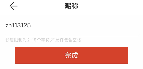 紫牛新闻app怎么改名字