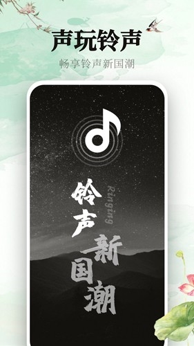 声玩音乐app3