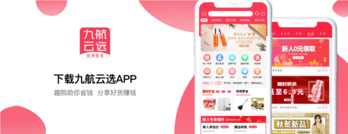 九航云选app1