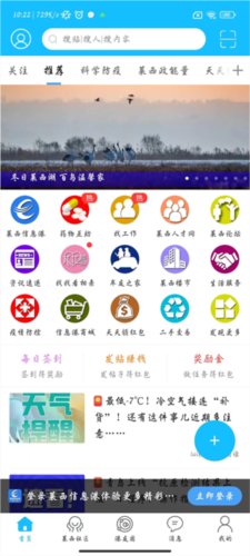莱西信息港app安卓最新版图片9
